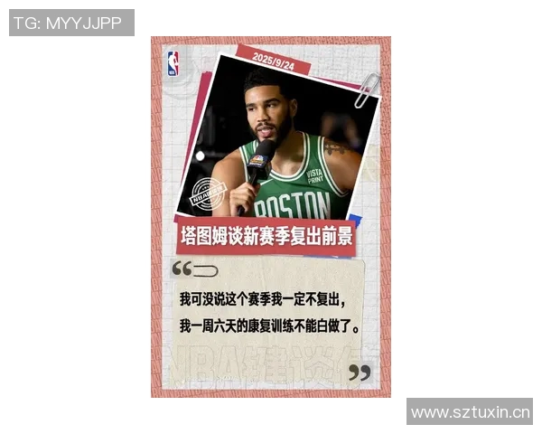 塔图姆伤情进展最新消息复出时间悬而未决球队未来仍存变数 塔图姆伤情进展最新消息复出时间悬而未决球队未来仍存变数