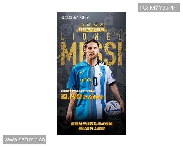 梅西携手国际顶级品牌代言助推商业价值飙升引发全球市场热议 梅西携手国际顶级品牌代言助推商业价值飙升引发全球市场热议